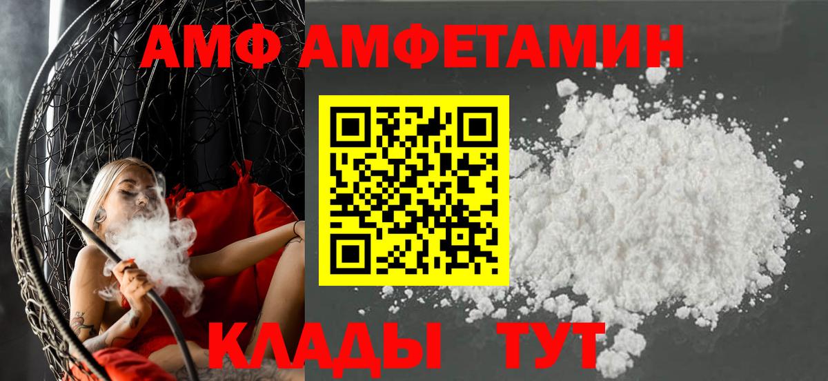 Амфетамин VHQ Азов