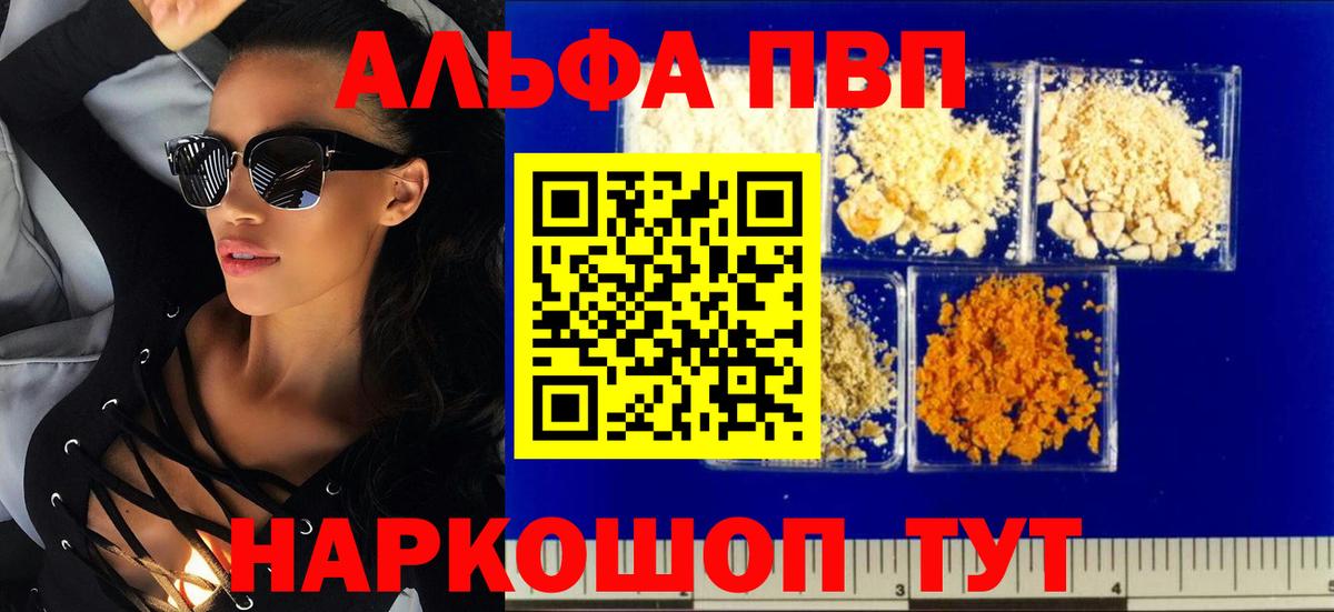 A PVP VHQ Азов