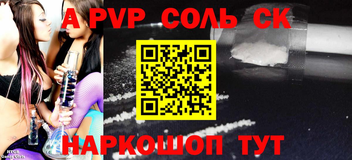Азов  А ПВП мука  Вход с VPN  Alpha PVP Crystall  Alpha-PVP СК КРИС 
