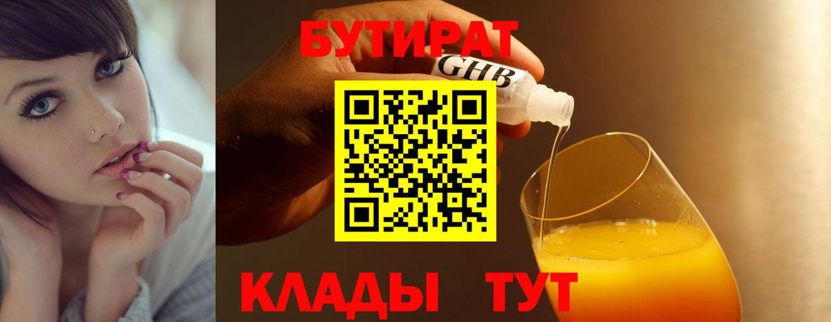 Азов  Бутират оксана  Бутират  Вход с VPN 