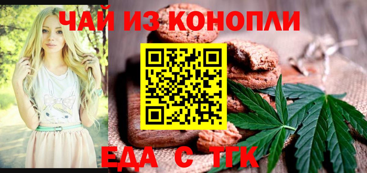 Азов  Еда ТГК марихуана  Вход с VPN 