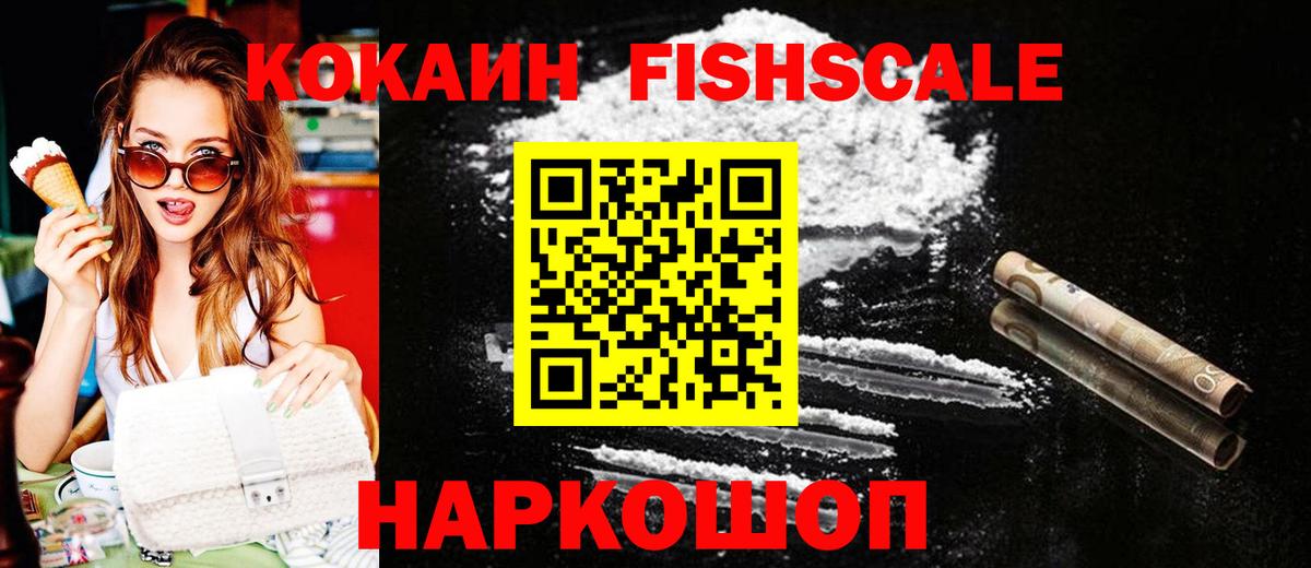 Азов  COCAIN Перу  Cocaine VHQ  Вход с VPN 
