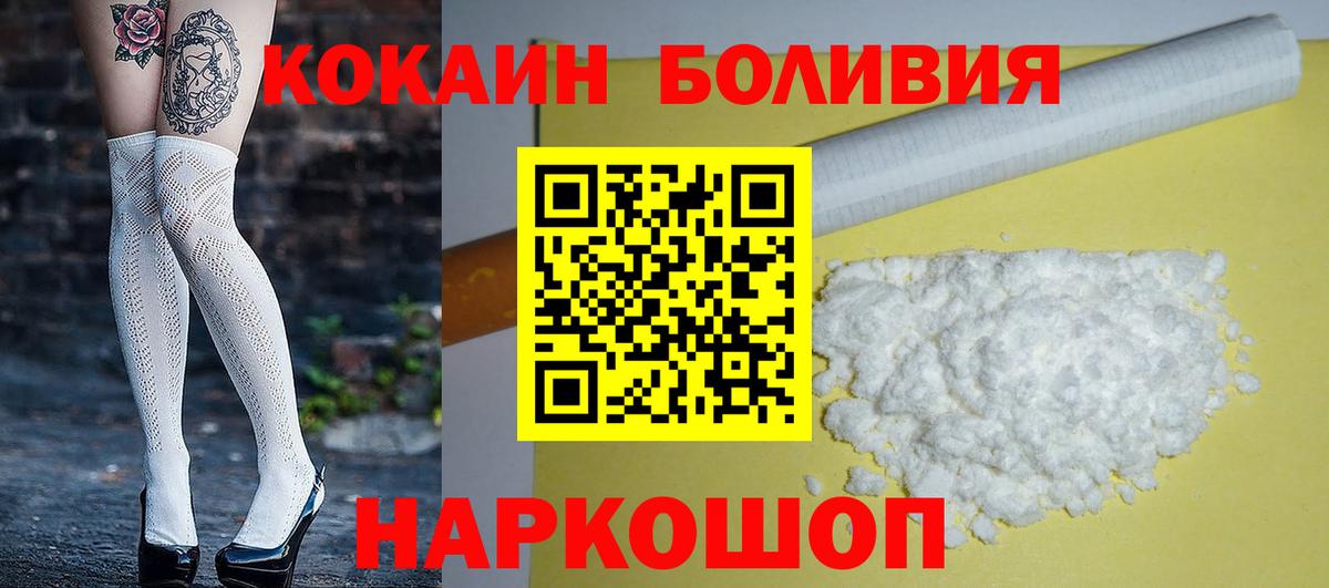 Cocaine Columbia Азов