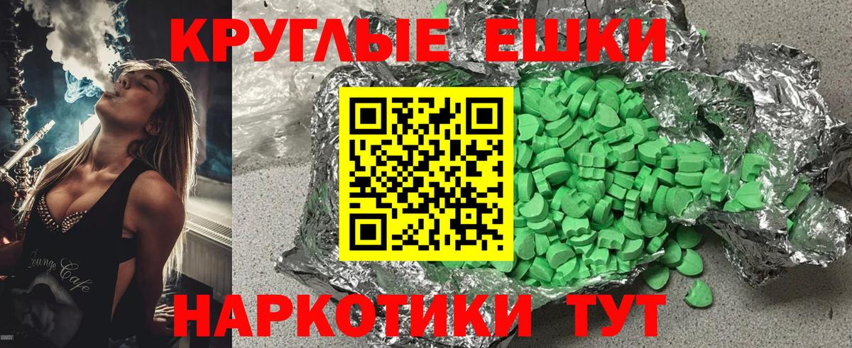 ЭКСТАЗИ  Экстази 99%  Азов  Вход с VPN  Экстази Punisher 