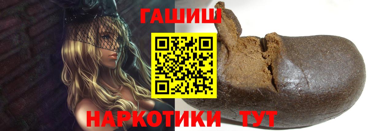 ГАШИШ ice o lator  ГАШИШ  Азов  Вход с VPN 