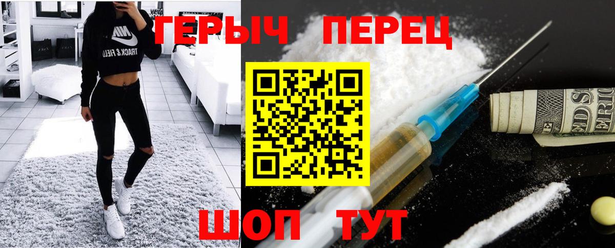 ГЕРОИН  Героин герыч  Вход с VPN  Азов 