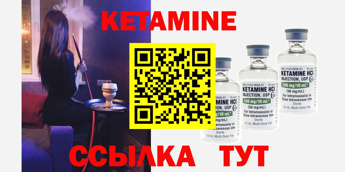 КЕТАМИН ketamine  hydra как войти  Азов  Вход с VPN  КЕТАМИН VHQ 