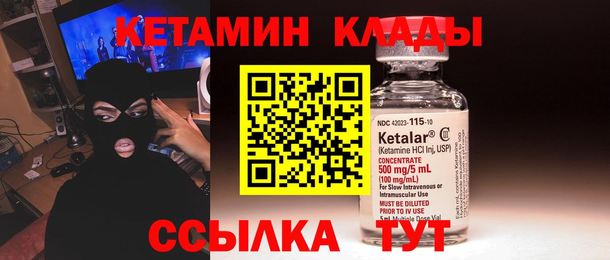 КЕТАМИН VHQ Азов
