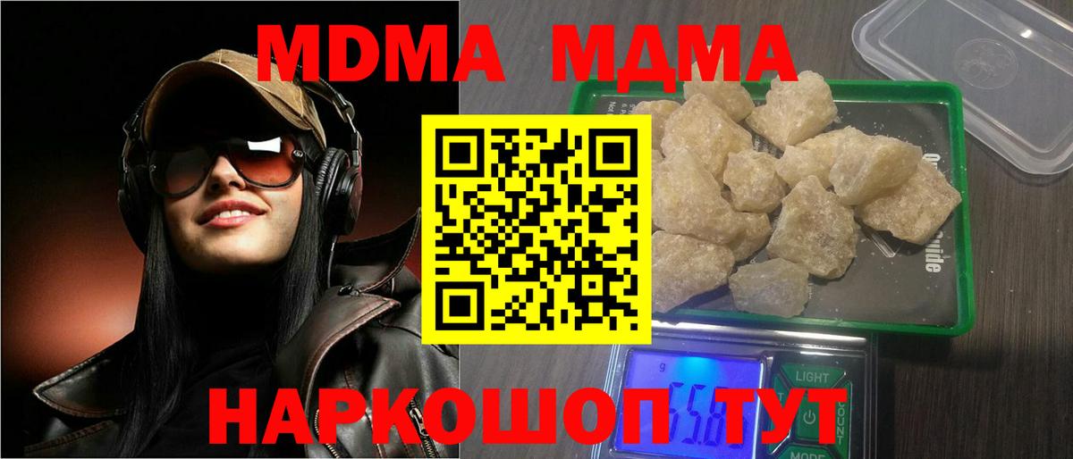 МДМА Molly  MDMA  Азов  Вход с VPN 