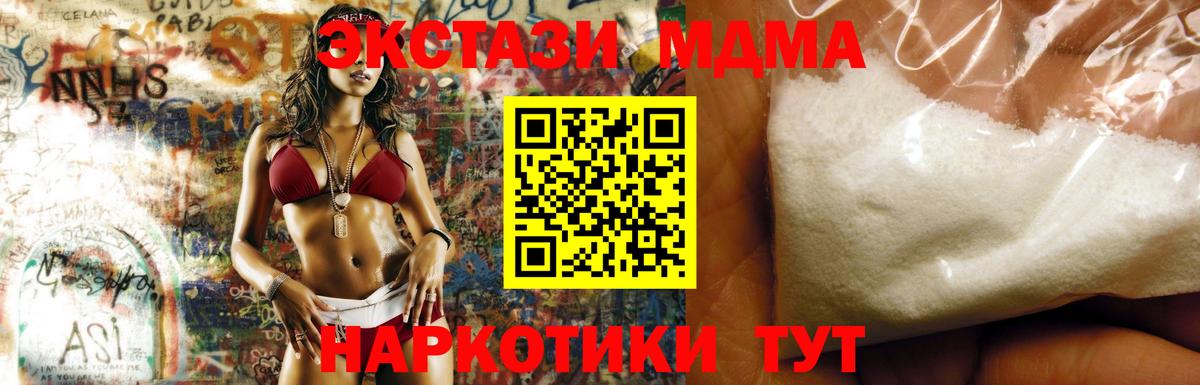 MDMA crystal Азов