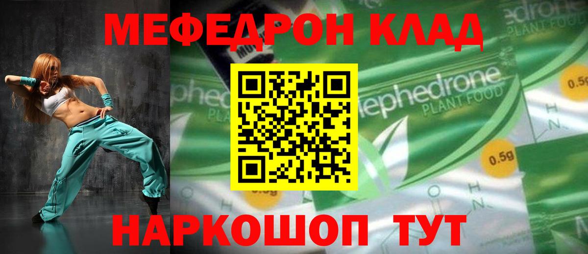 Меф кристаллы Азов