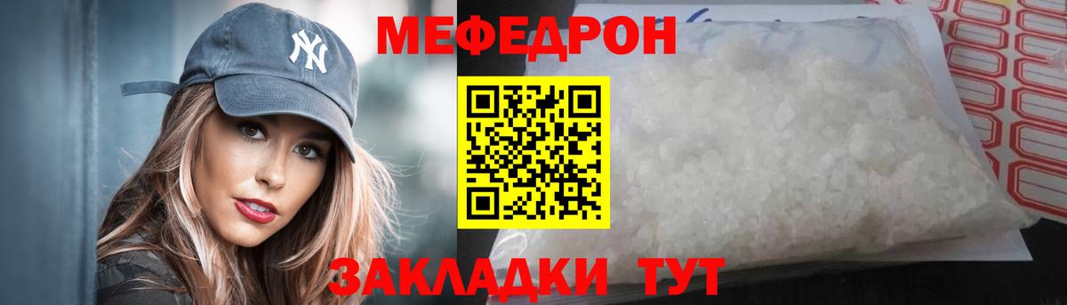 Меф мяу мяу  МЕФ мяу мяу  Вход с VPN  Азов 