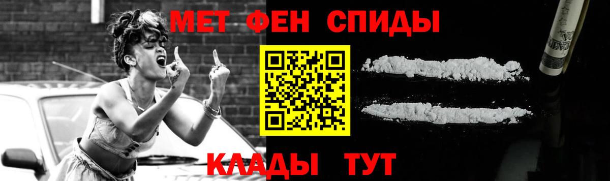 МЕТАМФЕТАМИН витя  Вход с VPN  Азов 