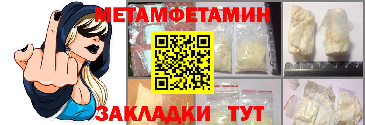 Метамфетамин пудра Азов