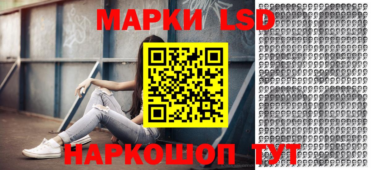 Марки 25I-NBOMe 1,5мг Азов