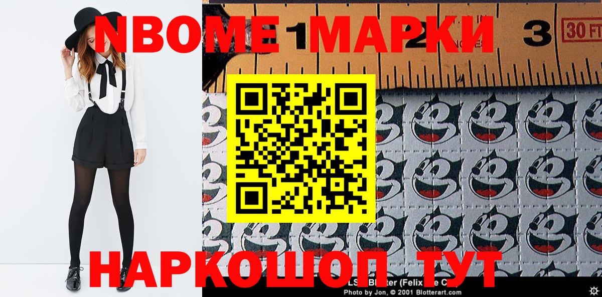 Наркотические марки 1500мкг  Наркотические марки 1500мкг  закладки  Вход с VPN  Азов 