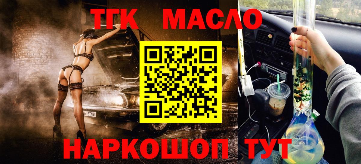 Дистиллят ТГК гашишное масло Азов