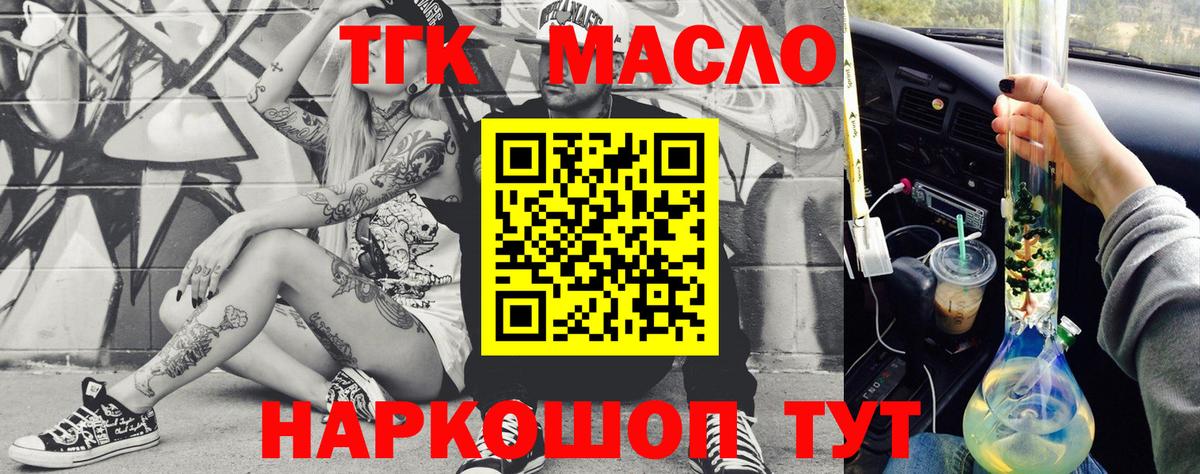 Азов  Дистиллят ТГК вейп с тгк  Вход с VPN  Дистиллят ТГК концентрат 